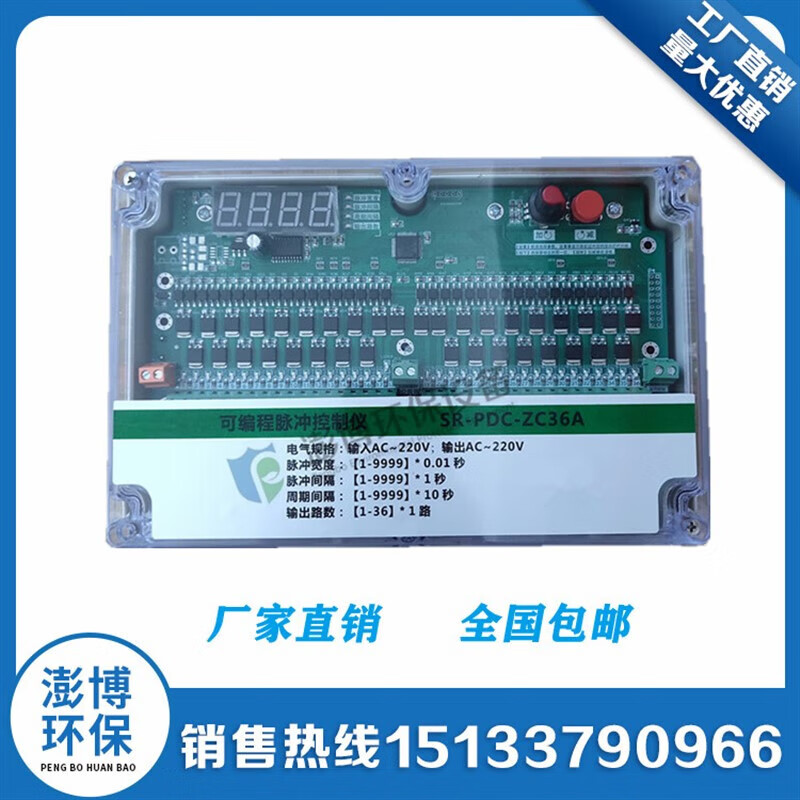 Dust collector pulse controller SR-PDC-ZC6D/8D/10D/12D/16D/20 pulse valve controller 2 Ling 20 channels 220V