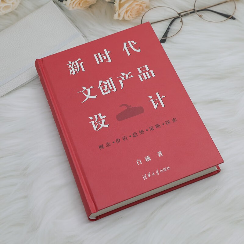 New Era Cultural and Creative Product Design