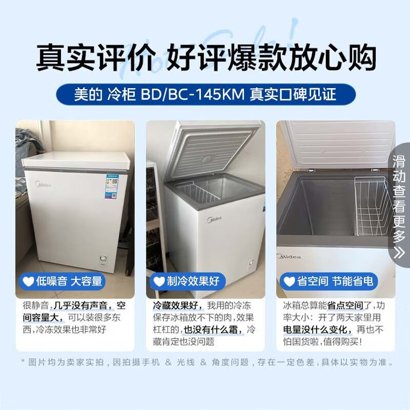 Midea 145L freezer household refrigeration and freezing level one energy-saving stocking low frost small freezer BD/BC-145KM brand new 145L freezer deep cooling quick freezing level one