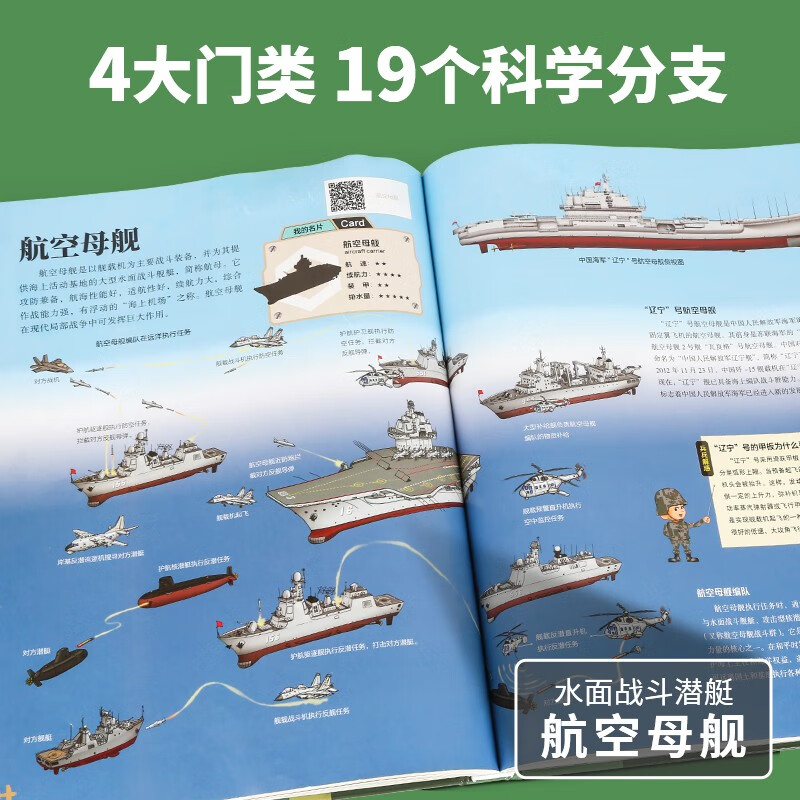 Genuine Chinese Children's Military Encyclopedia Children's Military Equipment World Firearms War Picture Books 6-12 Years Old Weapons Encyclopedia Primary School Students' Extracurricular Reading Books for Grades 3, 4, 5 and 6 Children's Books Chinese Children's Military Encyclopedia Universal for Primary Schools