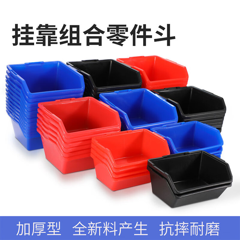Thickened new plastic parts material accessories component box tool box anti-static black blue and red defective product box 01E medium parts box anti-static black
