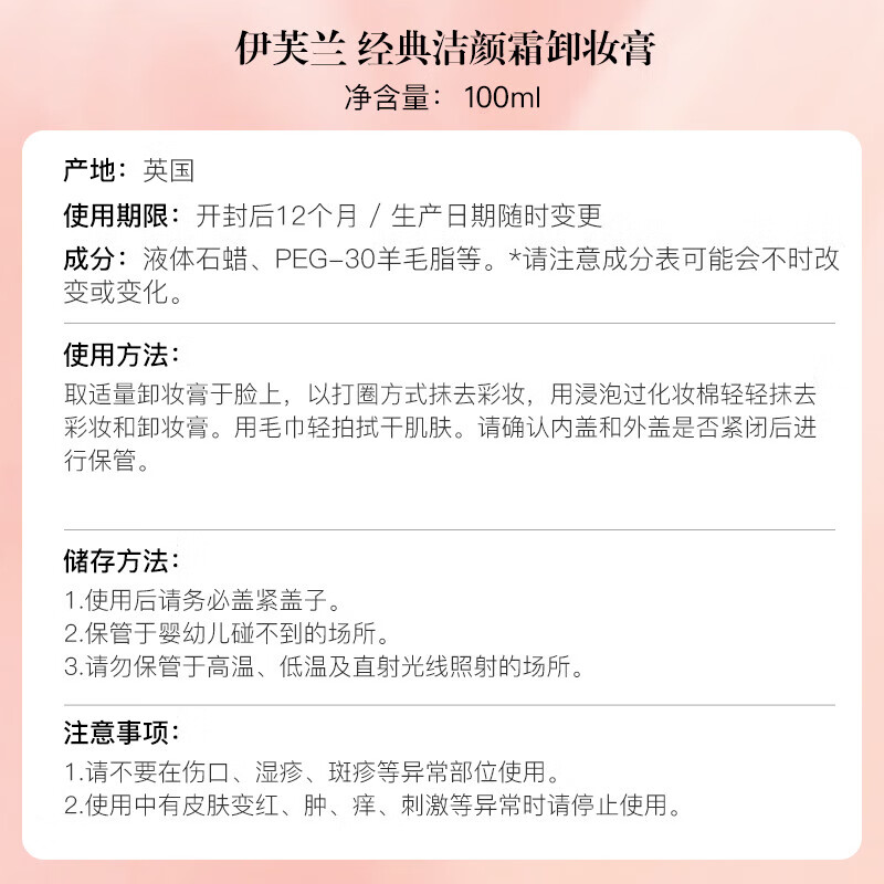 EVE LOM Evelon Classic Makeup Remover Cleansing Cream 100ml Deep Cleansing Exfoliating Birthday New Year Gift for Women and Men