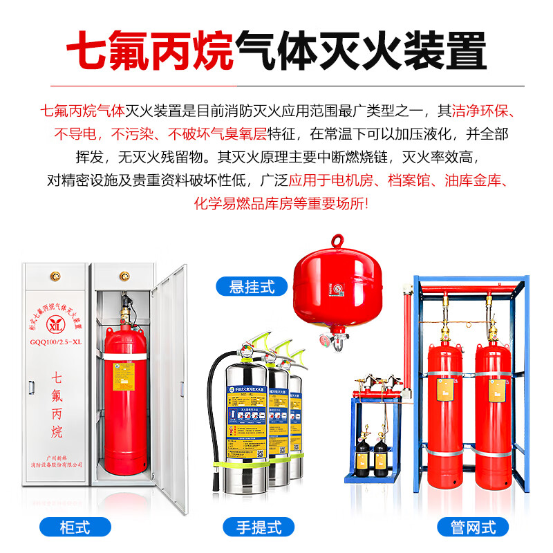 Xinlin 4kg portable heptafluoropropane fire extinguisher stainless steel hospital power distribution room archives clean gas fire extinguisher