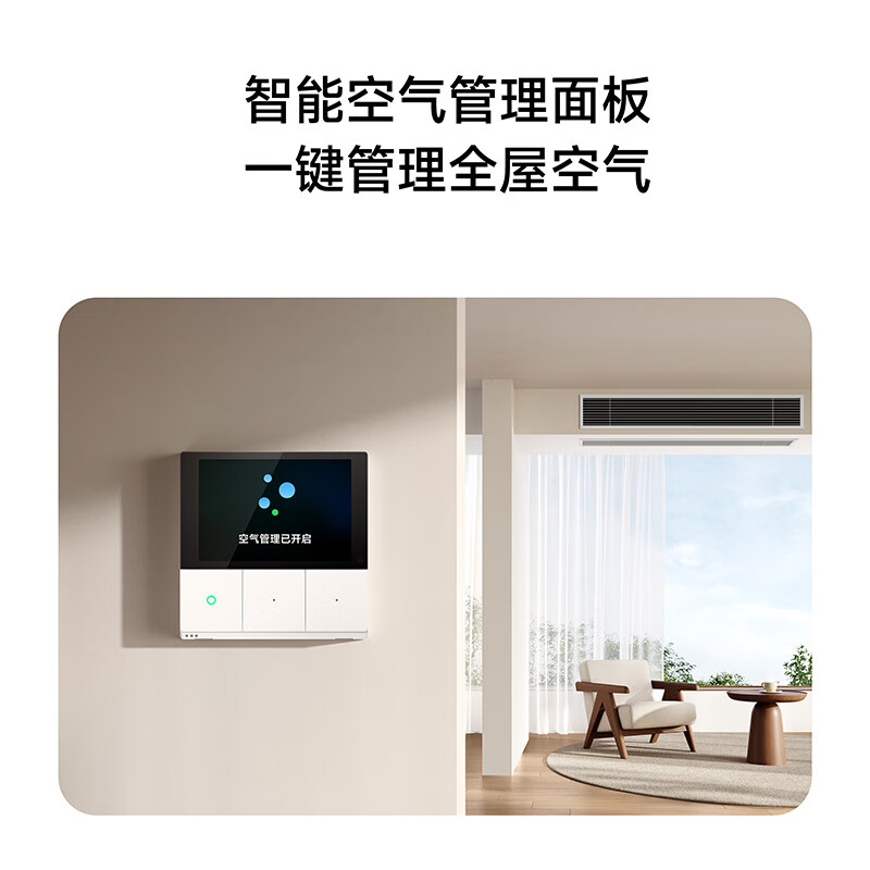 Xiaomi Mijia Central Air Conditioning Duct Fan Pro 3 HP Super Energy Efficiency One Price All-Inclusive 75F-OC20/N1B1 Ten Years Warranty for the Whole Machine