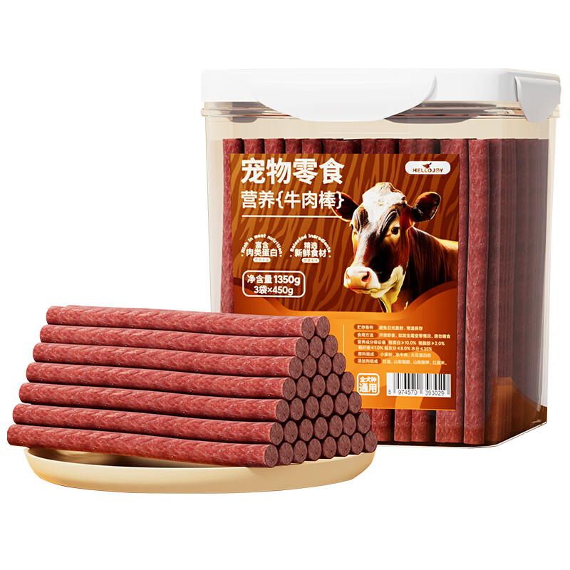 HELLOJOY Dog Snacks Pet Teddy Golden Retriever Puppy Adult Dog Training Reward Nutritious Beef Stick 2.7 catties