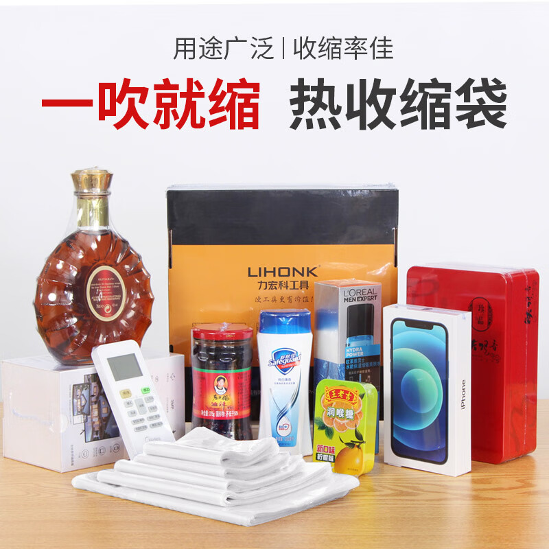 Kerui'er large size customizable pvc heat shrinkable film cylindrical film household hair dryer shrinkable transparent plastic film shoe film book sealing film basketball packaging plastic sealing film heat shrinkable film