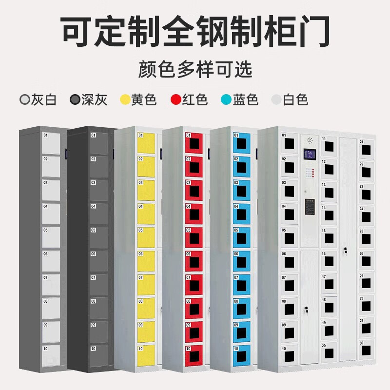 Kington Smartphone Charging Cabinet Face and Fingerprint Recognition Mobile Phone Storage Cabinet Access Record Inquiry Management Cabinet Bag Storage Cabinet 60-Door Charging Cabinet