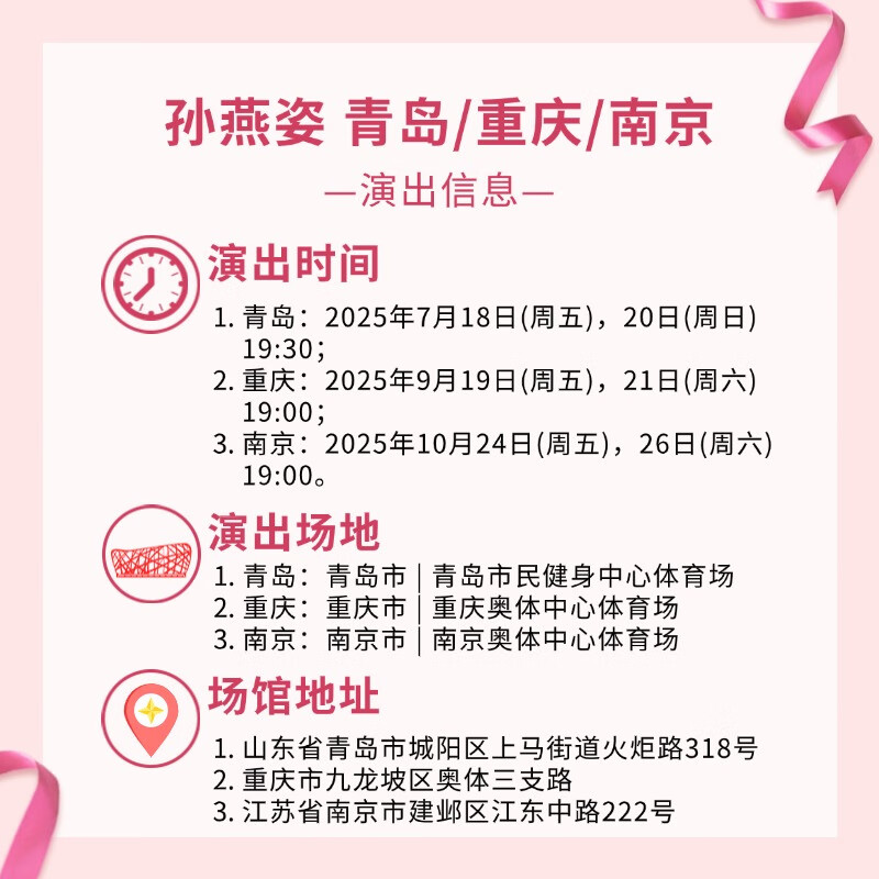 2026 Stefanie Sun Nanjing Station Concert Tickets <Just After Sunset> Tour Stefanie Sun Non-shooting Invitation Letter Entry 2026 TBD Haikou Station 100 1680 Area (customer service communication, many discounts)