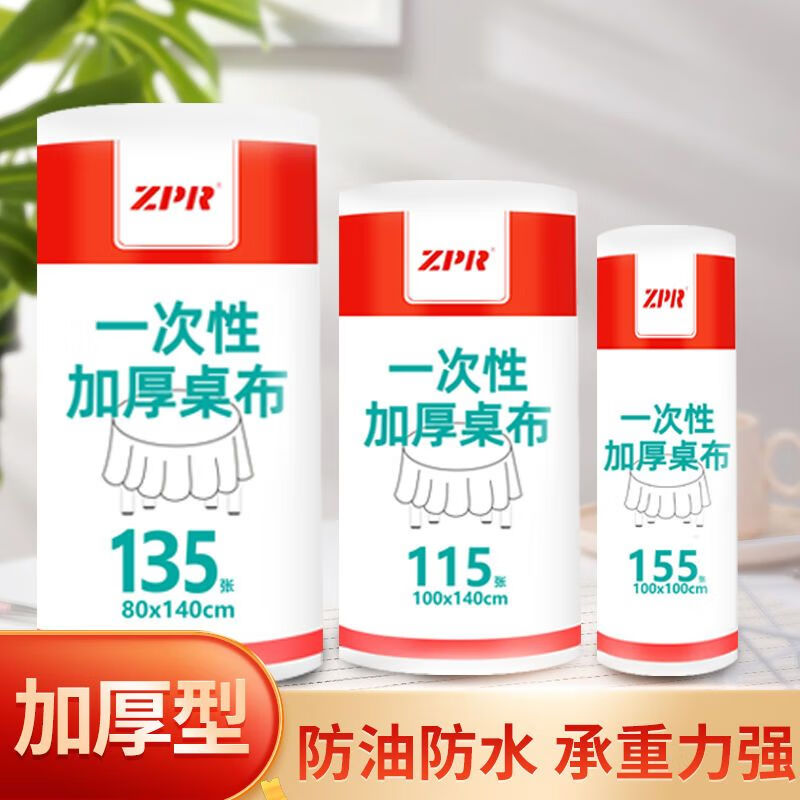 Jiayumei disposable tablecloth thickened waterproof round tablecloth rectangular plastic film commercial food grade picnic mat white 1.3mx1.3m 90 sheets in total