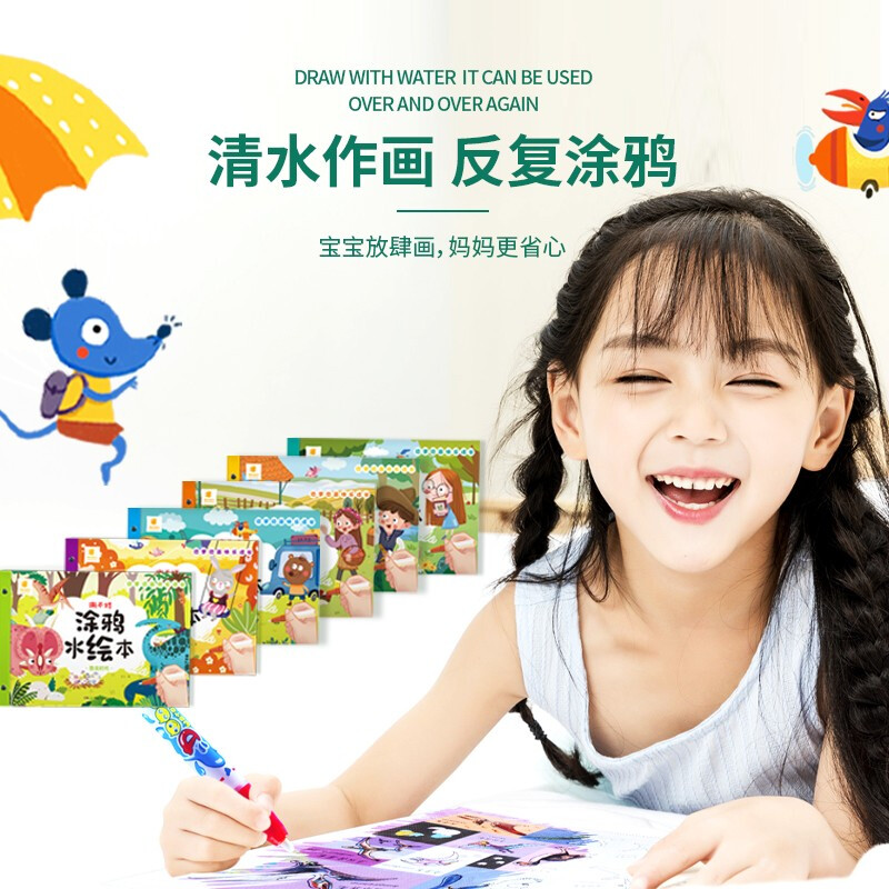 Sunshine Baby Children's Drawing Set Unbreakable Graffiti Cognition Card Water Picture Book Transportation