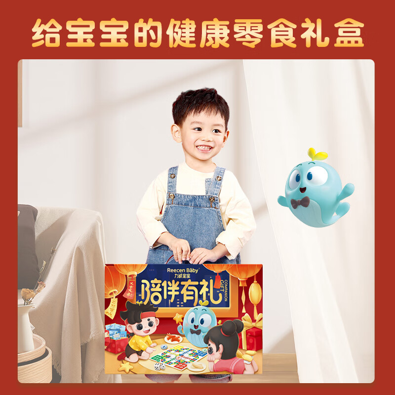 Licheng Baby Snacks Healthy Gift Packs Various Combinations Baby Snacks Gift Boxes New Year's Day Gift Accompanying Gift Boxes