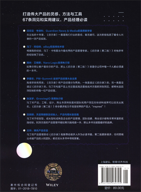 Revelation: Building Products Users Love (Second Edition)