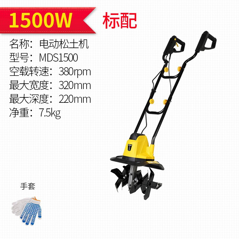 Midas electric scarifier, plow, tiller, tiller, micro tiller, household agricultural small tiller, hoe, 1500W electric scarifier, standard configuration