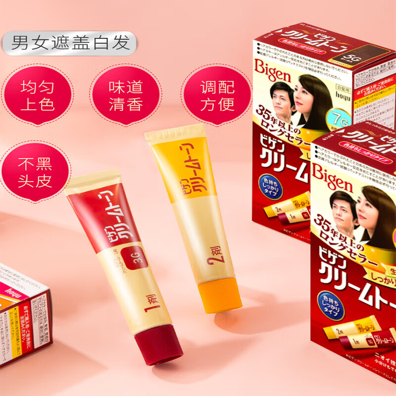 Meiyuan hair dye Kerimu hair dye plant covering white hair baking cream bright chestnut 3G imported from Japan