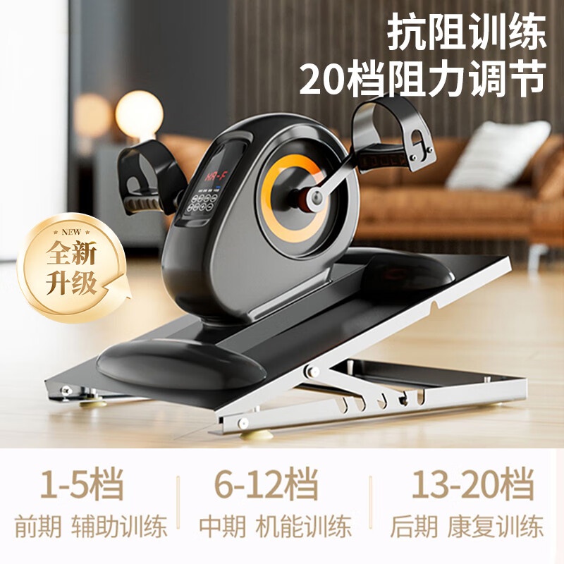 Youku smart rehabilitation machine training equipment for middle-aged and elderly people, pedal bicycle, leg lift, upper and lower limb muscle exercise, stroke household, intelligent dual adjustment, 20 levels of resistance/speed adjustable