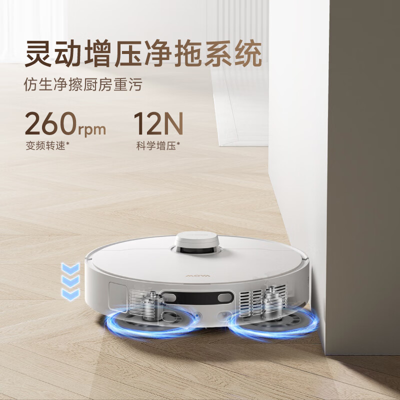Mova's blockbuster new product P60 selects sweeping robot, sweeps and mops all-in-one automatic cleaning household smart drying mop suction, sweeping and mopping all-in-one sweeper water tank version