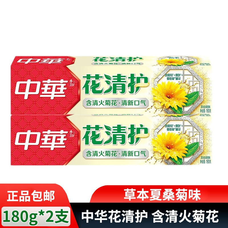 Zhonghuaqing toothpaste 180g protects gums, moisturizes and refreshes gums, freshens breath, effectively reduces dental plaque, contains fluoride for adults, herbal summer mulberry 180g*2 sticks, Zhonghua