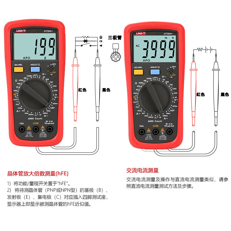 UNI-T digital multimeter high-precision multi-function electrician meter anti-burning anti-mismeasurement voltage, current, resistance and capacitance multimeter UT39A+ comes standard with gift bag