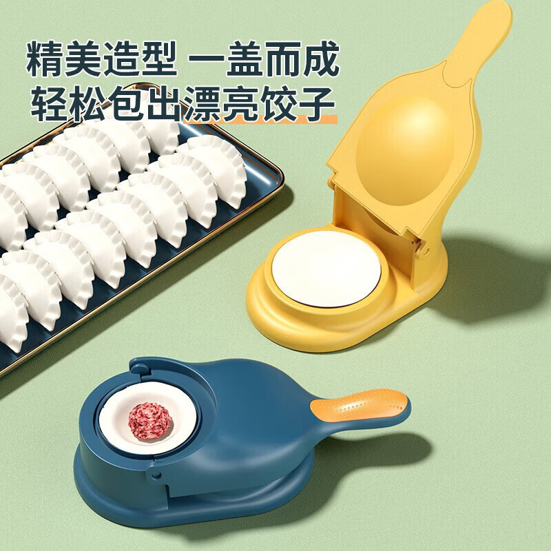 Rice-making dumpling artifact for pressing dumpling skins, new household small dumpling mold, dumpling rolling dough tool, skin press, off-white, dual-purpose packaging and pressing, one-piece molding