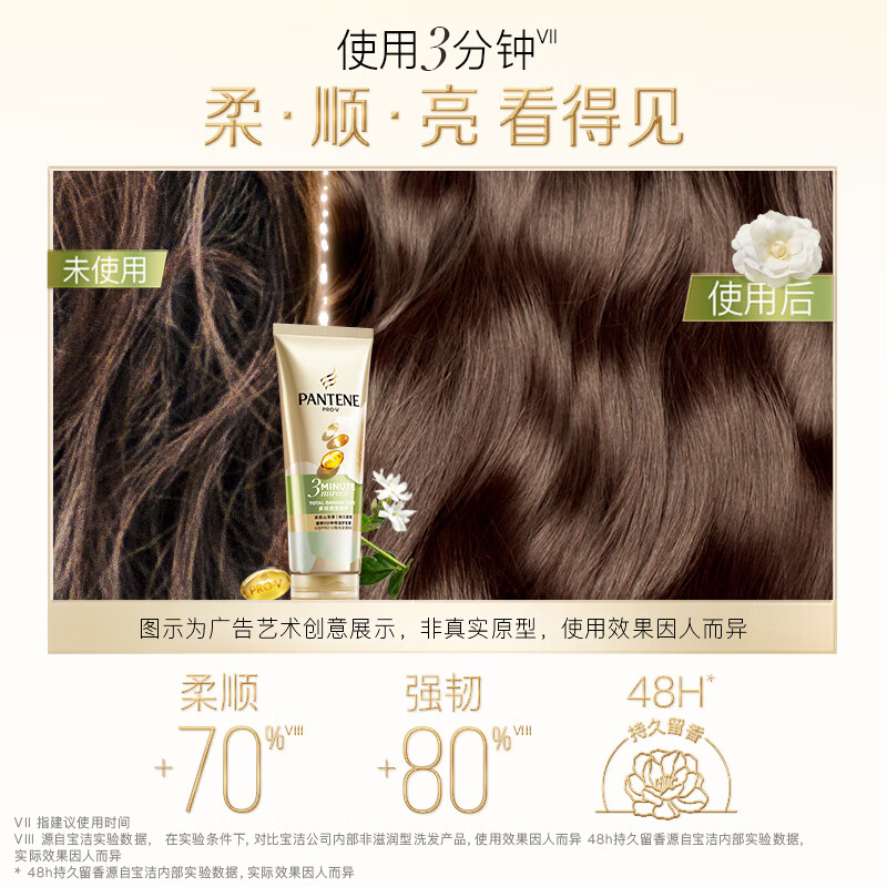 Pantene 3 Minute Miracle Conditioner Jasmine Camellia Scent Multi-effect Fragrance Set Women's Unisex New Jasmine Camellia Scent Conditioner 70ml*1
