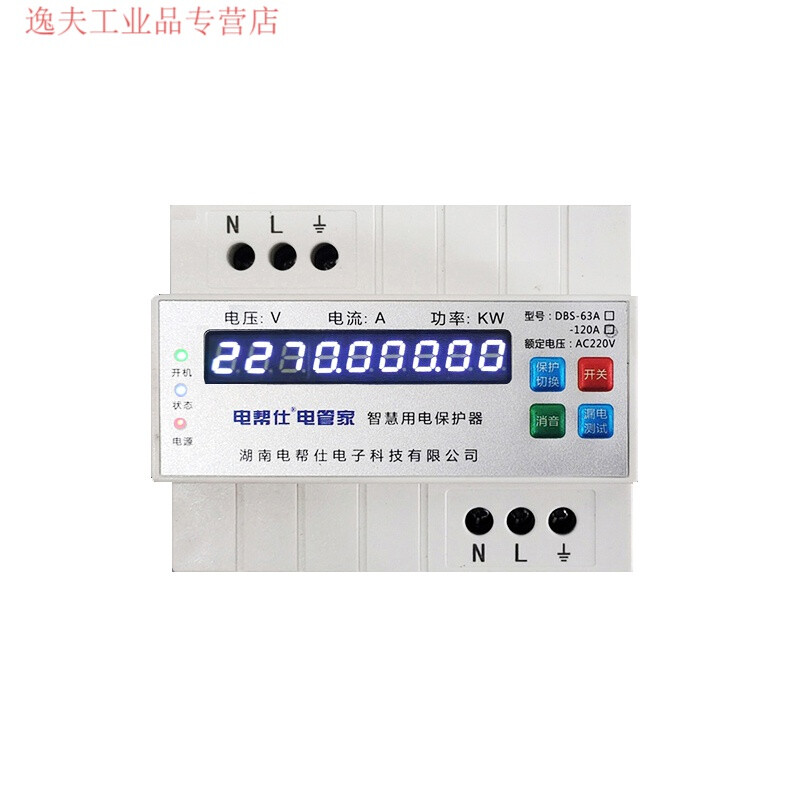 Water immersion anti-electric shock protector, home automatic reclosing 220v circuit breaker, no electric shock, no leakage, no harm to people 2P 20A