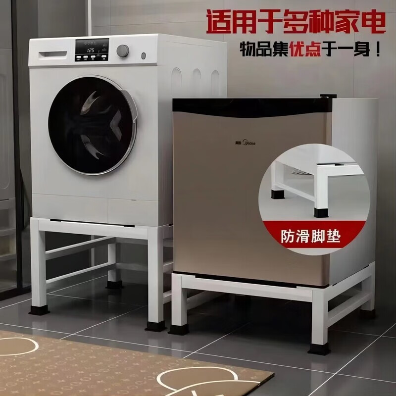 Universal washing machine base bracket refrigerator dishwasher plus elevated shelf bracket universal iron storage rack increased shelf white thickened length 50*width 50*height 20 cm