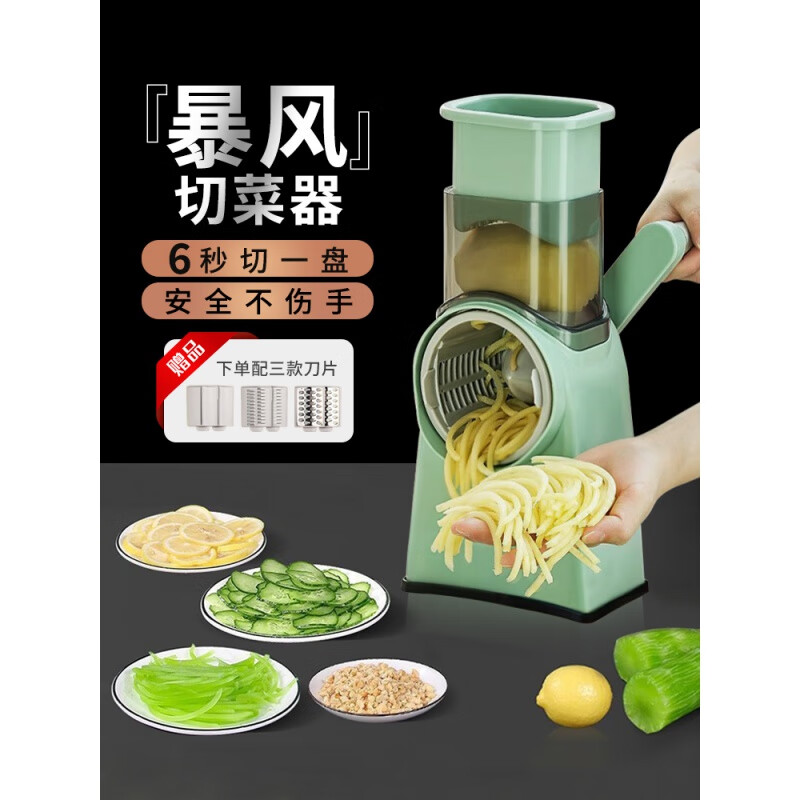 He Jiagong's vegetable cutting artifact multi-functional vegetable cutter kitchen grating shredding grater slicer meat cutting automatic soil knife skills do not need to be practiced shredding drum green