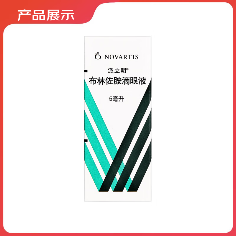 Original drug: Meikailang Carteolol Hydrochloride Eye Drops 5ml 0.1g*5ml/box*1+ Original imported drug: Perimin Brinzolamide Eye Drops 5ml 50mg/box*1