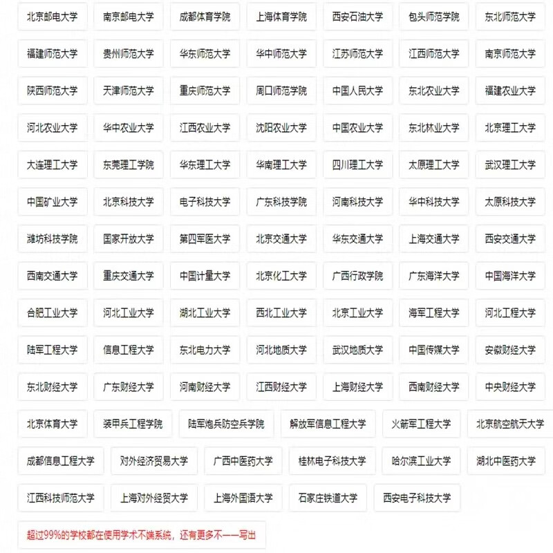 CNKI plagiarism check AIGC detection special thesis personal college undergraduate master's and doctorate can recognize AI generation Master's and PhD final draft (AIGC detection, 100,000 characters)