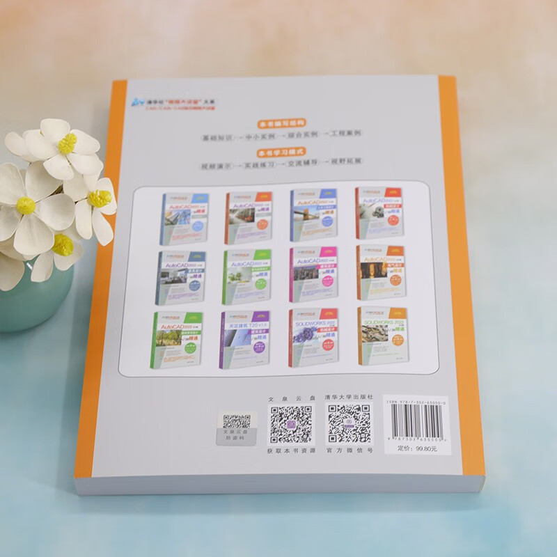 SOLIDWORKS 2022 Chinese version from entry to proficiency (Tsinghua News Agency Video Lecture Hall major department CAD/CAM/CAE