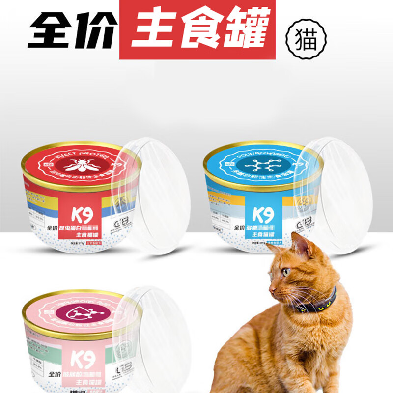 K9 cat staple food canned salmon flavor full price wet food for kittens and adults universal 170g*6 cans