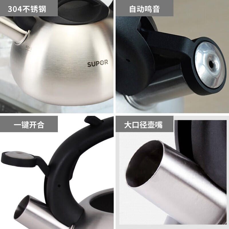 Supor 304 stainless steel kettle whistle kettle natural gas gas induction cooker universal whistle cooking kettle hot water kettle whistle kettle 3.5L