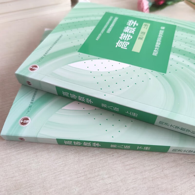 Advanced Mathematics Tongji 8th Edition Volume 1 and 2 Tongji University 8th Edition Advanced Mathematics Textbook Higher Education Press Freshman Mathematics Textbook Postgraduate Entrance Examination Tutoring and Explanation of Exercises Synchronous Test Paper Volume 2 Tongji 8th Edition Advanced Mathematics Textbook