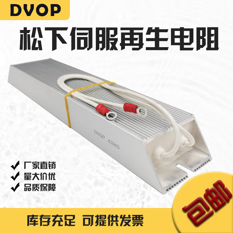 Inverter brake aluminum shell resistor 1.5KW2.2KW3.7KW5.5KW7.5KW11KW15KW30K 380V 11KW inverter