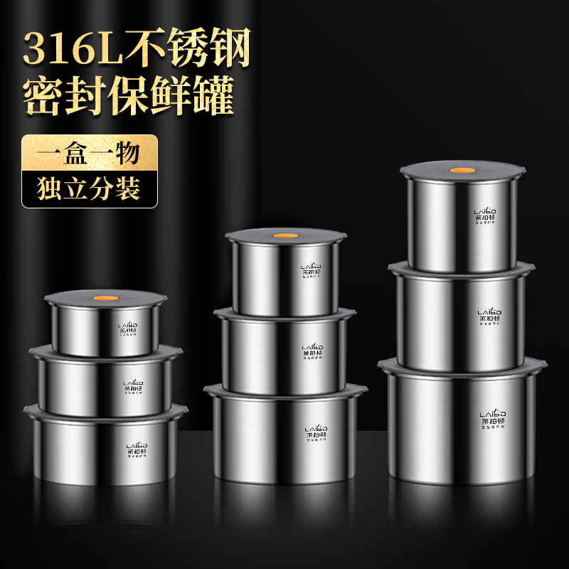 Labton 316 stainless steel crisper refrigerator storage box round vacuum sealed box fruit lunch box food sample box high style 2200ml crisper box