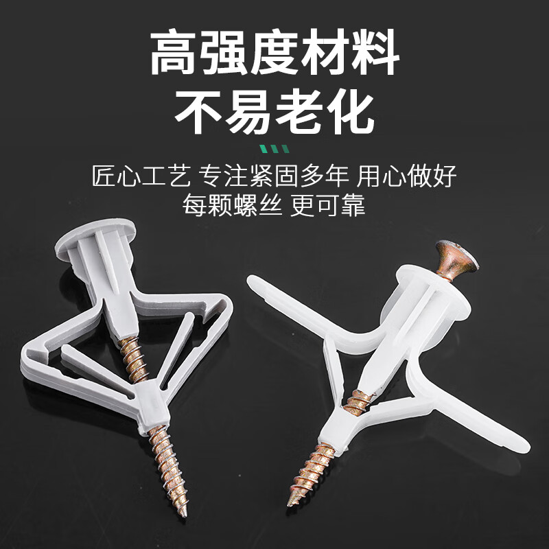 LSNUO gypsum board expansion screw aircraft expansion screw expansion plug butterfly nail screw hollow board gypsum board fixation artifact insulated aircraft expansion tube * 50 sets