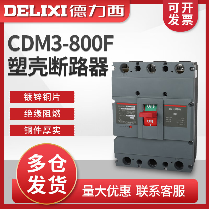 Plastic case circuit breaker 3300 air switch 800A630A700A3P main gate air switch CDM3-800F/3300 800A