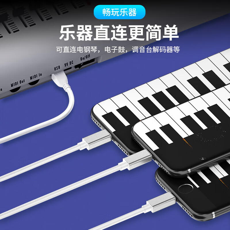 Aprilbuy is suitable for The ONE Yamaha Casio Roland Mohsen Xinyun One Pearl River Electronic Organ Electric Piano Data Cable Electric Drum MIDI Keyboard Mobile Phone Internal Recording Cable 1.5 Meter Three-in-One Apple TypeC Android TOM Cable