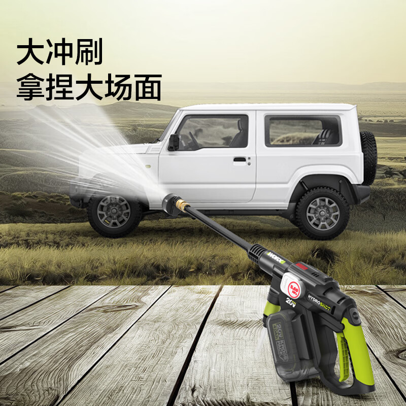WORX 20V brushless lithium battery cleaning machine WU633 (4.0 single battery) wireless car washing machine high-pressure spray gun water gun household