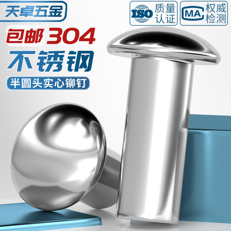 Tianzhuo Hardware GB867 304 stainless steel semi-round head solid rivet round head knock-type MM2M2.5M3M4M5M6M8-M16 M6*10 10 pcs