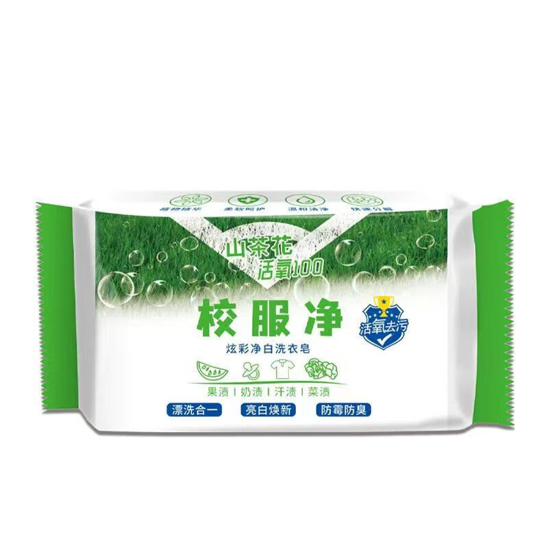 Bright white stain removal camellia laundry soap active oxygen does not hurt hands school uniform net soap student clothes yellowing and stain removal soap school uniform net laundry soap 200g*2 pieces