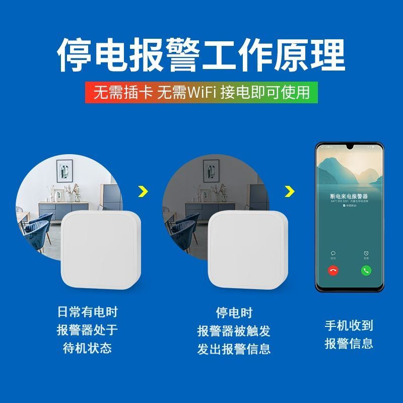 Customized 220V power outage and power outage alarm Laitang warehouse aquarium farm machine room phone text message power outage incoming call alarm