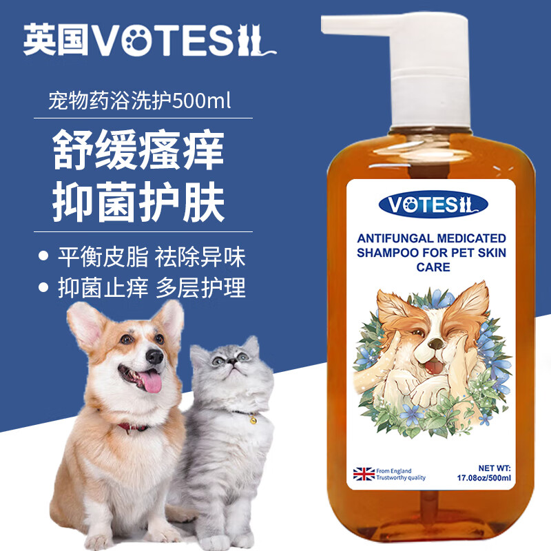 Votesil British Pet Medicated Bath Shampoo 500ml Pet Shower Gel Anti-pruritic Anti-itching Hair Protection Dog Ringworm Skin Care