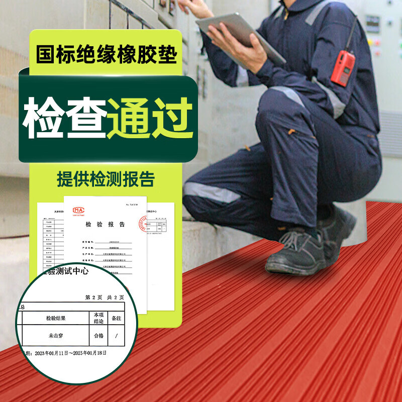 Insulation rubber mat 10kv power distribution room high voltage anti-slip carpet 5mm floor mat power distribution room gasket rubber rubber sheet 3mm 1m*7m red stripe voltage resistance 6KV
