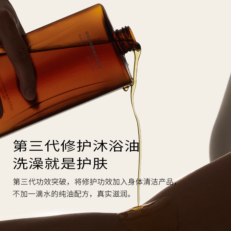 Yumi Red Pine Seed Repairing and Moisturizing Fragrance Bath Oil + Condensing Repairing Body Oil Cream Fragrant Autumn and Winter Wash and Care Set Pomelo Forest Deep Bath Oil + Xianyuncypress Body Oil Cream