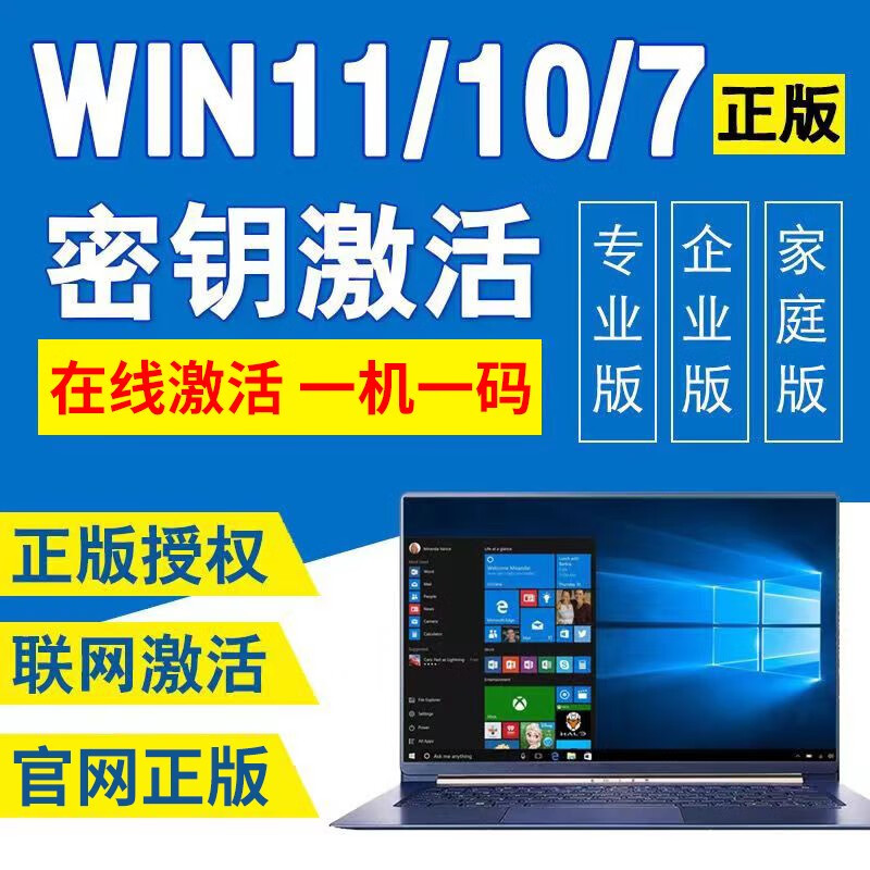 Windows11 home Chinese version activation code win11 10 professional version activation key oem education enterprise version 10/11 professional version supports reinstallation to get Office365