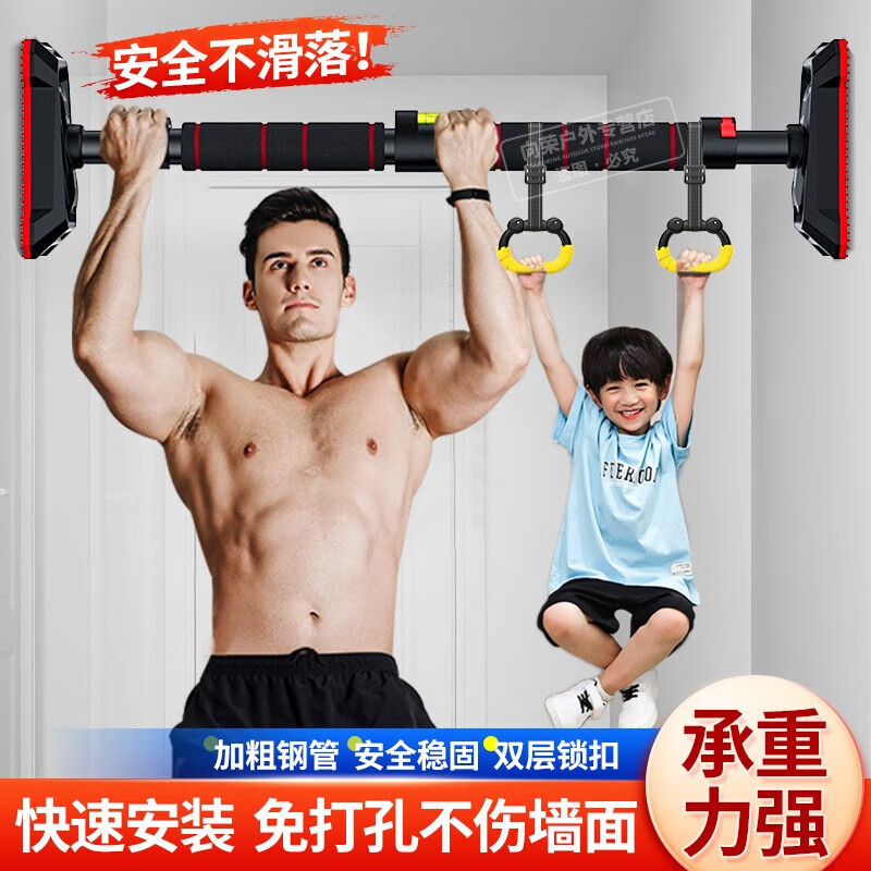 Shantou Lincun horizontal bar indoor pull-up device household door horizontal bar rack exercise fitness equipment door frame boom swing wall smart level + hanging ring installation distance 9
