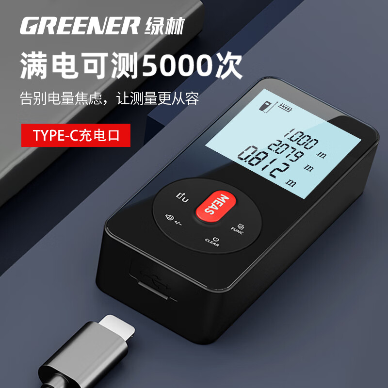 Green Forest Infrared Laser Range Finder High-precision Waterproof and Dustproof Measuring Room Instrument Lithium Battery Super Battery Life 50 Meters