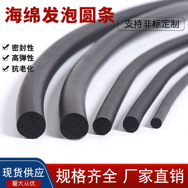Yili Weizhen EPDM foamed rubber strips, EPDM foamed round strips, high temperature resistant sponge strips, waterproof and elastic, round solid sealing strips, diameter 20mm, price per meter