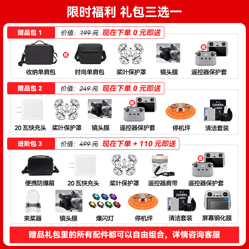 DJI Mini 3 drone entry-level drone for beginners, aerial photography, high-definition image transmission, professional mini 3 smart long range 10 kilometers remote control aircraft with screen remote control portable Mini 3 with screen remote control version official standard (no memory card) official standard official standard 1 free shoulder bag lens film protective cover remote control case